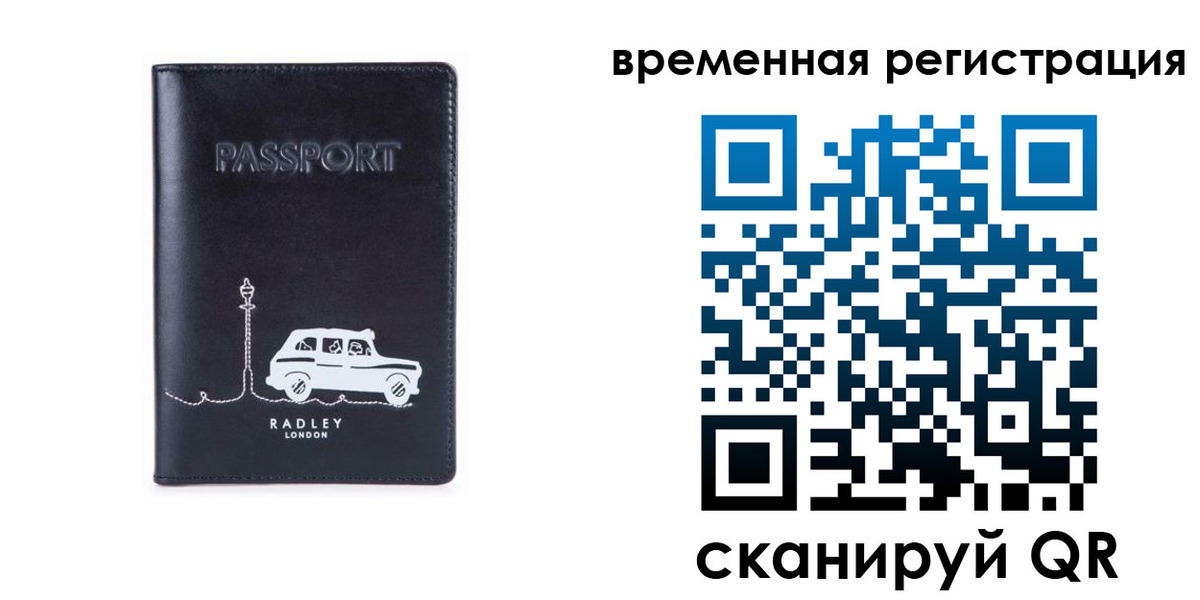 прописка от собственника в ЕАО
