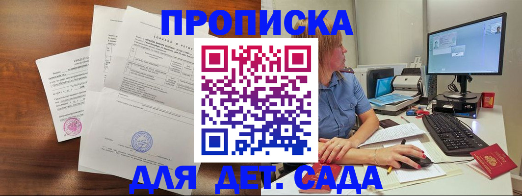 временная регистрация купить в ЕАО