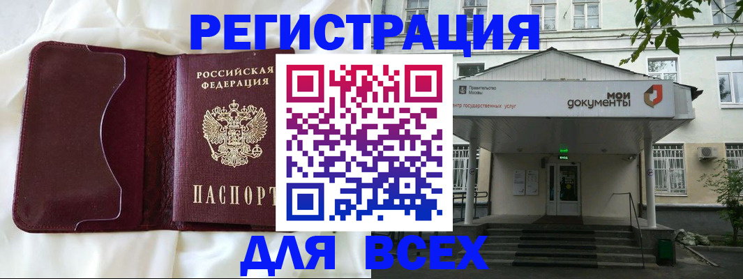 прописка поиск в ЕАО